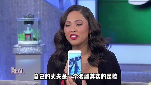 库里老婆爆料视频,揭秘篮球巨星背后的家庭生活 第1张 库里老婆爆料视频,揭秘篮球巨星背后的家庭生活 第1张