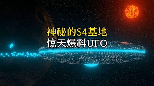s4基地最新爆料消息,神秘项目曝光，科技巨头布局未来