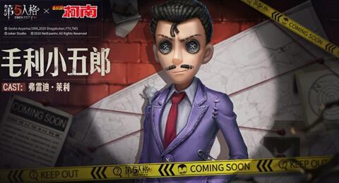 第五人格最新联动皮爆料,神秘角色华丽登场，惊悚与优雅并存  第2张