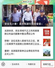 精彩潮州爆料新闻直播,直播揭秘潮州新鲜事  第2张